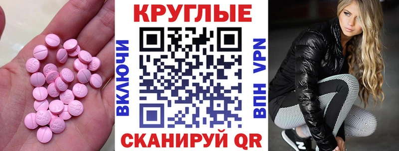 Экстази 250 мг  купить закладку  Кузнецк 