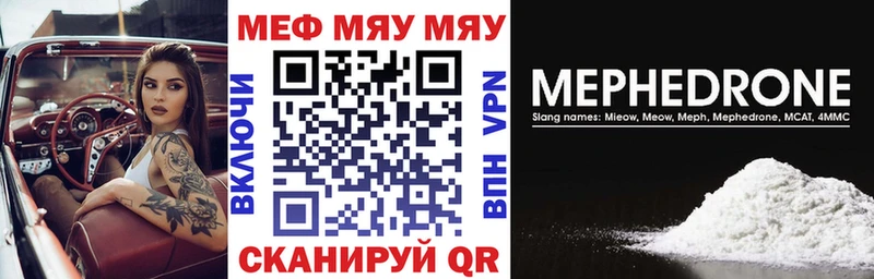 МЕФ кристаллы Кузнецк