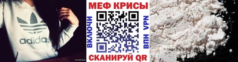 Мефедрон mephedrone  Кузнецк 